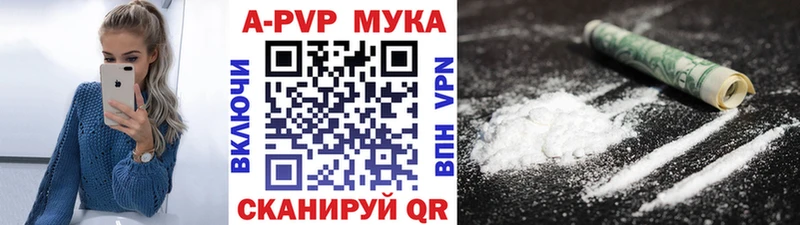 A-PVP кристаллы Красный Холм