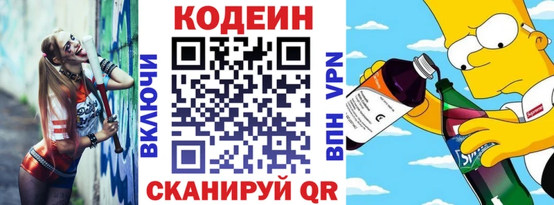 Codein напиток Lean (лин)  что такое наркотик  Красный Холм 
