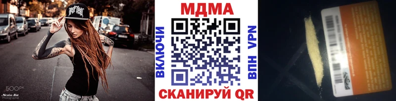 MDMA crystal  ОМГ ОМГ зеркало  Красный Холм 