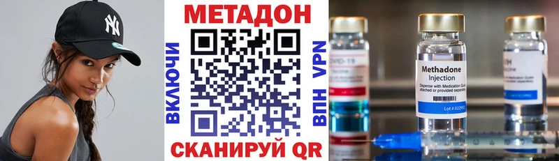 МЕТАДОН мёд  купить наркотик  Красный Холм 